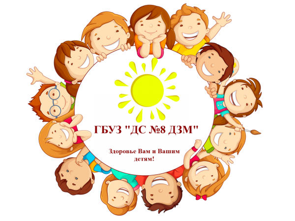 Логотип компании Детский бронхолегочный санаторий №8